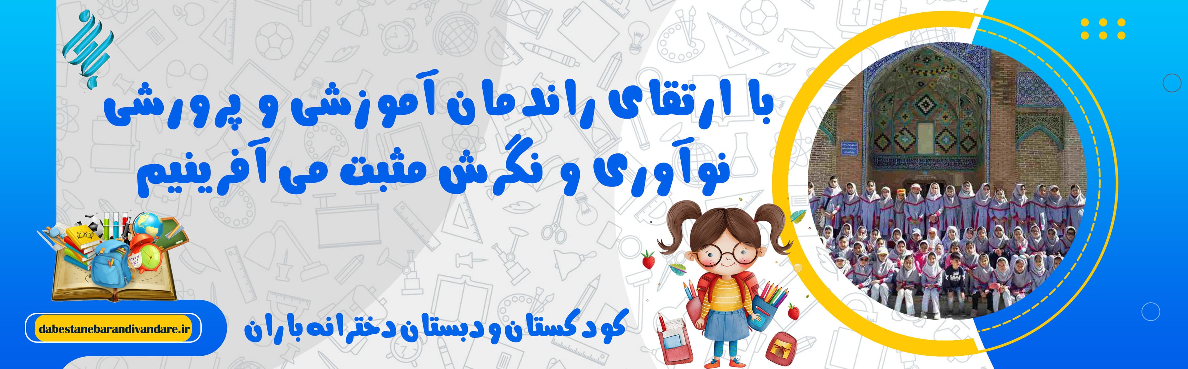 فرم ثبت نام 1403-1404