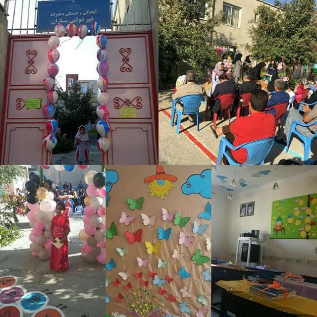 کودکستان ودبستان دخترانه باران