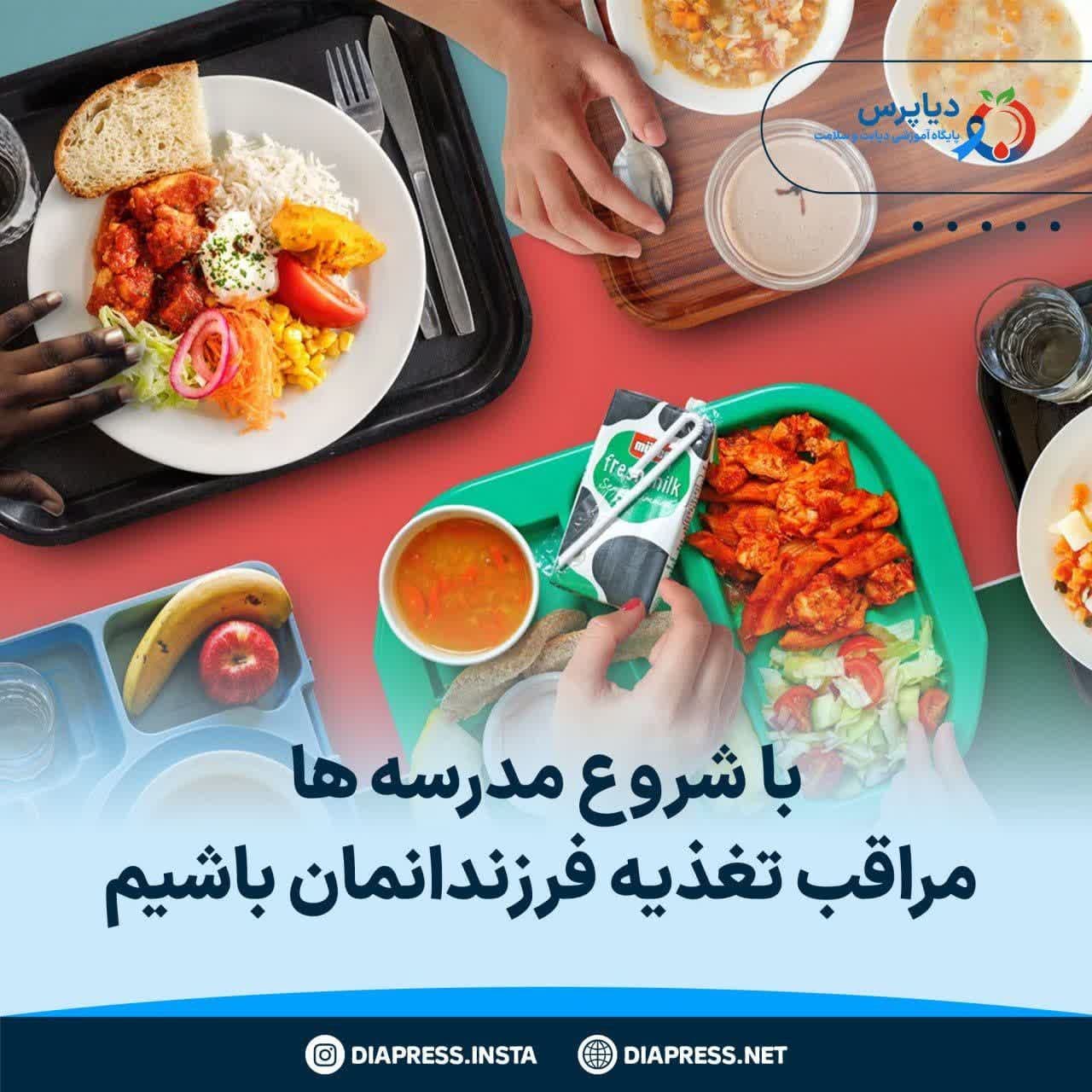 تغذیه