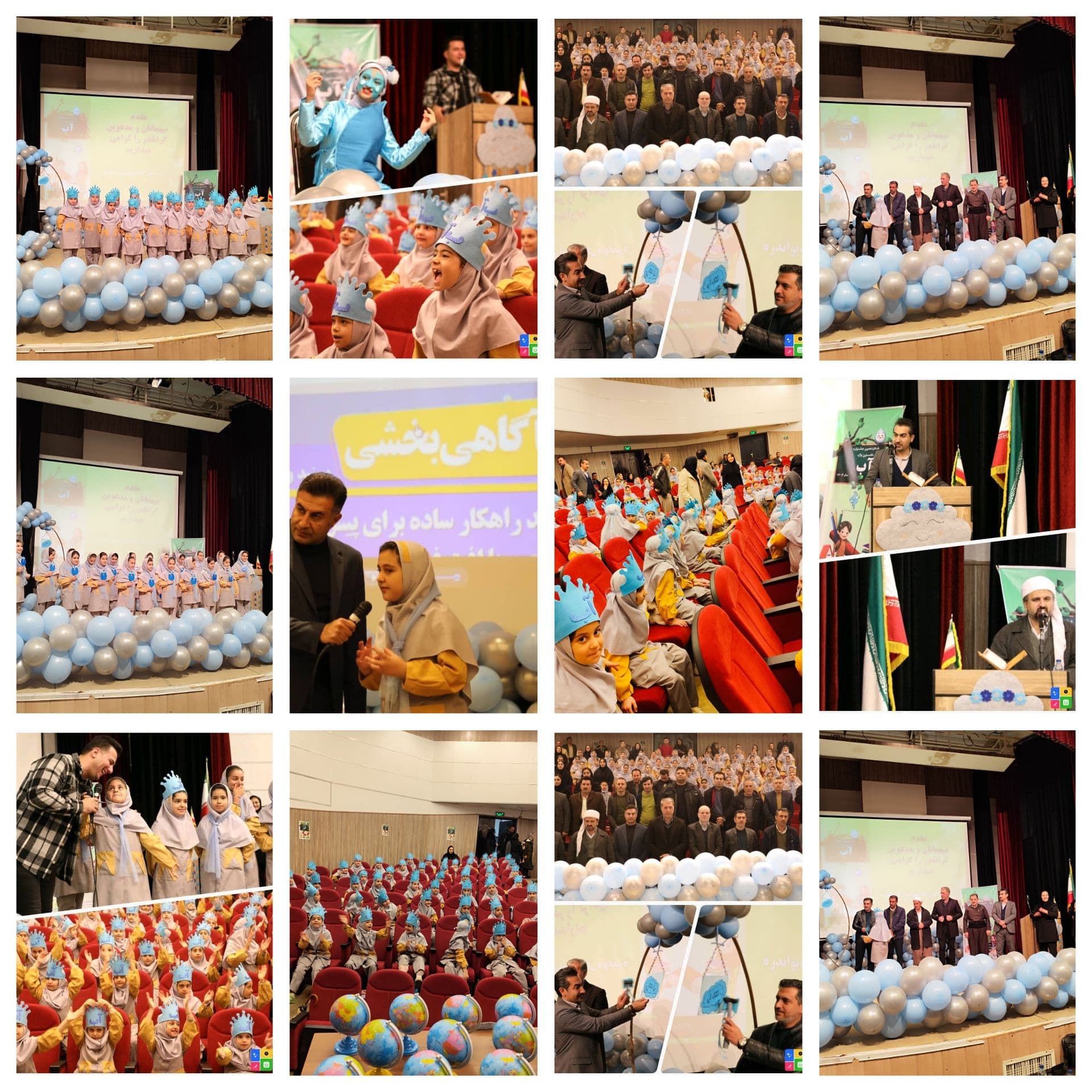 برگزاری جشن آب