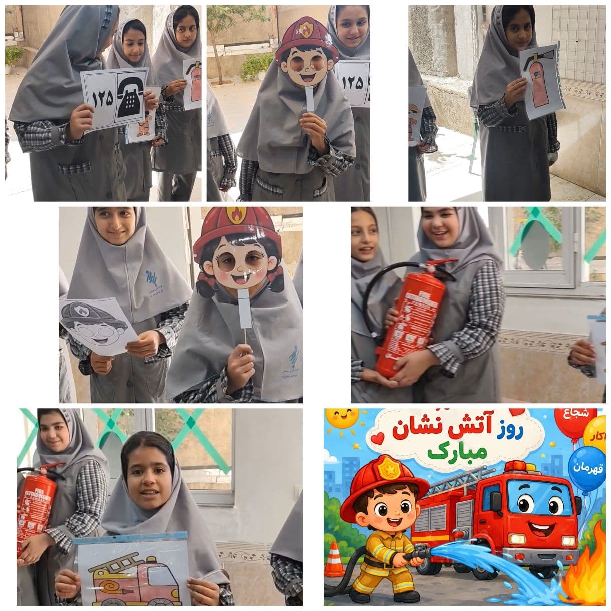 روز آتش نشان